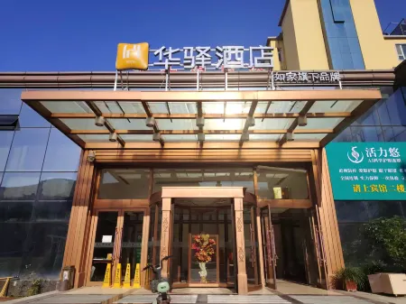 Rujia Huayi Hotel (Liaoyuan Dongfeng County Pedestrian Street Branch) Отели в г. Дунфэн