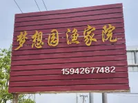 Mengxiangyuan Fisherman's Courtyard - 2-نجوم