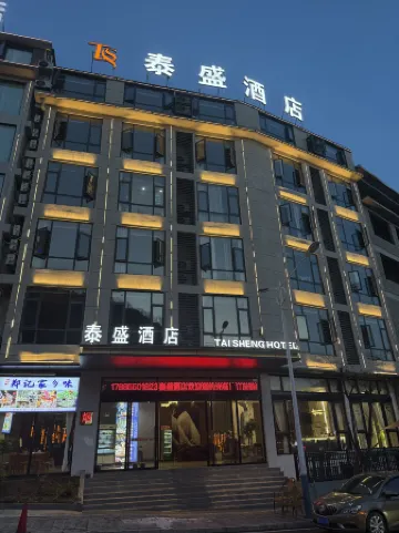 Huangguoshu Taisheng Hotel