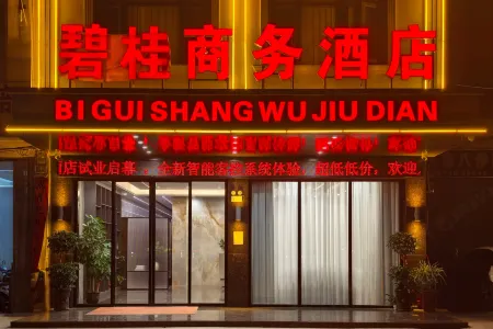 Bigui Business Hotel (Hezhou College) Отели рядом с достопримечательностью «Hezhou University (West Campus)»