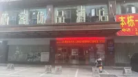 Pipixiong E-Sports Hotel (Pingjiang Baihuatai Avenue Tianyue Bus Station) - فطور