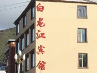 Bailongjiang Hotel (Langmusi Scenic Area) Hotels in Luqu