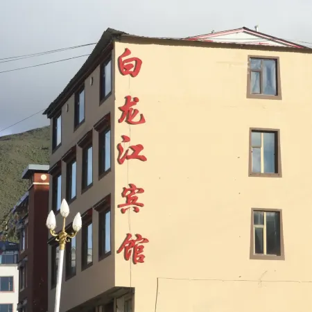 Bailongjiang Hotel (Langmusi Scenic Area)