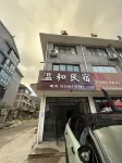 Wenhe Homestay - สัตว์เลี้ยง