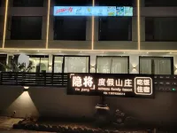 Sanqing Mountain Yinjiang Holiday Villa