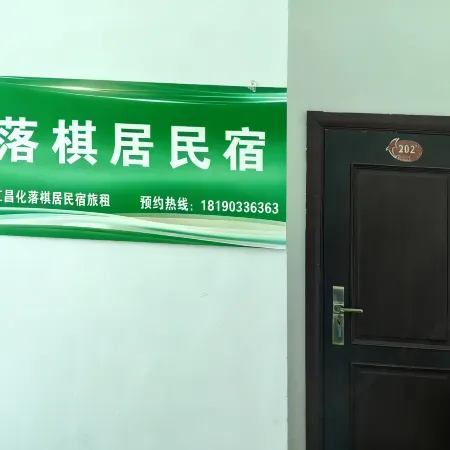 Changjiang Changhua Luoqiju Homestay