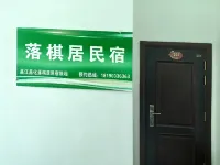 Changjiang Changhua Luoqiju Homestay