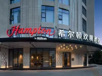 Hampton by Hilton Shanghai Songjiang Railway Station 상하이 공과대학-송강캠퍼스 주변 호텔