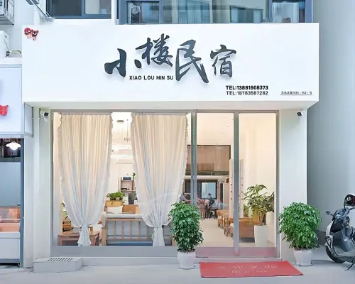 Hanyuan Xiaolou Homestay 한위안 호텔