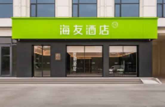 Hi Inn Xingtai Pingxiang County Hegumiao Town Hotel