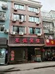 Xiangshan Xingyue Guest House - 2-Star
