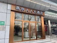 Beijing Renren Grand Hotel (Beijing Tiananmen Square Qianmen Subway Station)