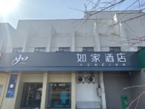 Homeinn Hotel (Yangzhou China Grand Canal Museum Aobang Plaza)