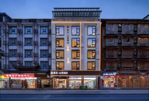 Xijian · Shanyu Hotel (Zhangjiajie National Forest Park Flagship Store) - 신규