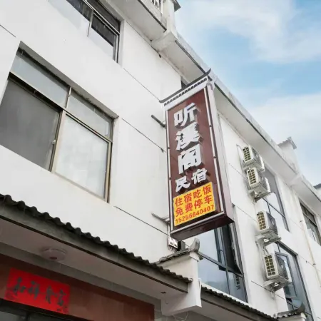 Tingxige Homestay (Guniujiang)