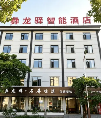 Shiping Yilongyi Smart Hotel