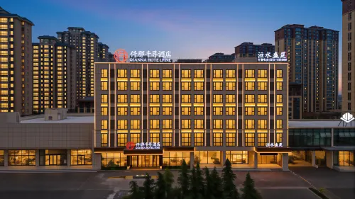 仟那千尋飯店（林州魯班大道店）
