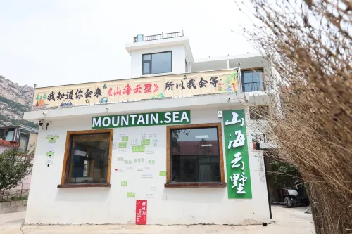 Qingdao MOUNTAIN SEA Shanhai Yunshu Hotel