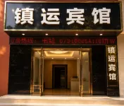 Zhenyun Hotel - 2-Star