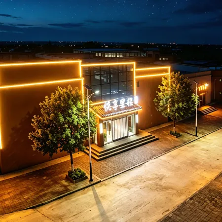 Qicai Danxia Yuexiang Xingcheng Smart Hotel