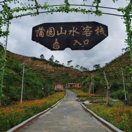 Puyuan Shanshui Chinese Inn