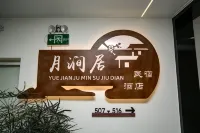 Yuejianju Homestay - Mountain view