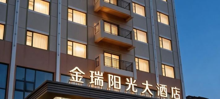 Pengzhou Jinrui Sunshine Hotel(Longxing Temple Store) Hotels in Pengzhou