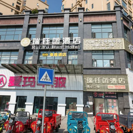 Dianwanjing E-sports Hotel (West Bus Station Ya'an)