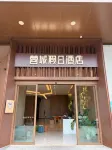 RONGCHENG HOLIDAY HOTEL - 2-Star