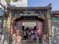 东方圣达文化酒店(北京南锣鼓巷步行街店)