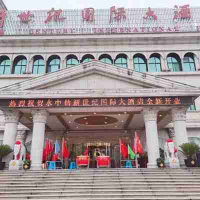 丹陽新世紀國際大酒店 Hotel Exterior