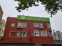 海友酒店(上海中山公园武夷路店)