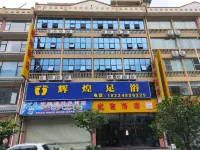 Pingtang Wei'ao Hotel Hotels near Gutunbao