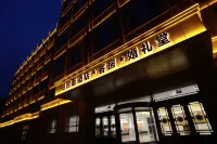 遼源鉑悦薈酒店 鄰近遼源市體育館的酒店