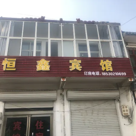 Changyuan Hengxin Homestay