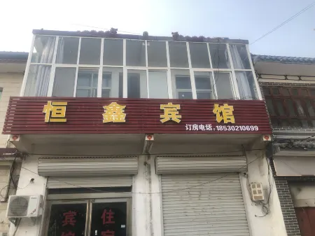 Changyuan Hengxin Homestay Отели рядом с достопримечательностью «Xuetanggang Confucious Temple»