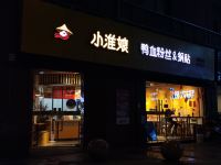 宁波典雅倾城时尚酒店 - 酒店附近