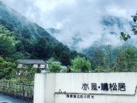 杭州亦是听松居民宿