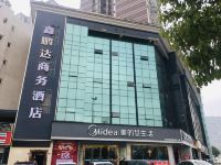 简阳鑫鹏达商务酒店 - 酒店外部