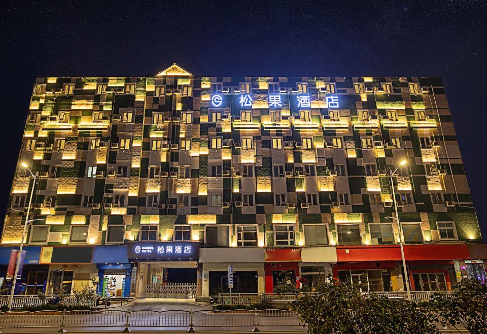 Songguo Hotel 사진