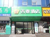 吉泰酒店(上海仁济医院店)