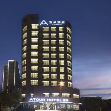 Zhengzhou Henan Provincial People's Hospital Jinshui Road Atour Hotel Отели рядом с достопримечательностью «Zhengzhou Shang Dynasty Ruins»