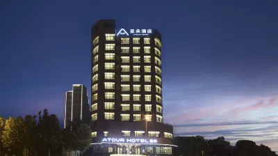鄭州紫荊山公園金水路亞朵飯店 紫荊山公園附近的飯店
