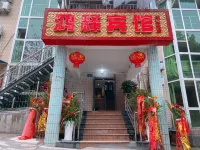Fengdu County Hongshi Hotel