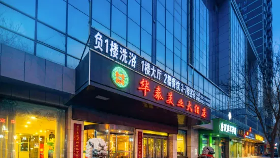 吳起華泰美業大飯店