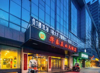 吳起華泰美業大酒店