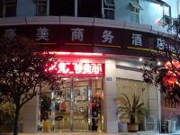 南充豪美商务酒店 - 其他