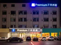 7 プレミアムpremiumホテル（浜州博興樂安大街） - 駐車場
