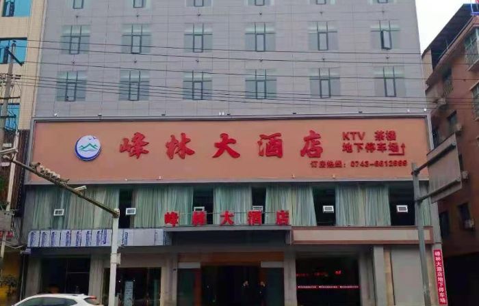 Longshan Peak Forest Hotel