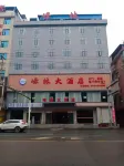 Longshan Peak Forest Hotel Các khách sạn gần Xiangyun Longshan Passenger Transport Terminal